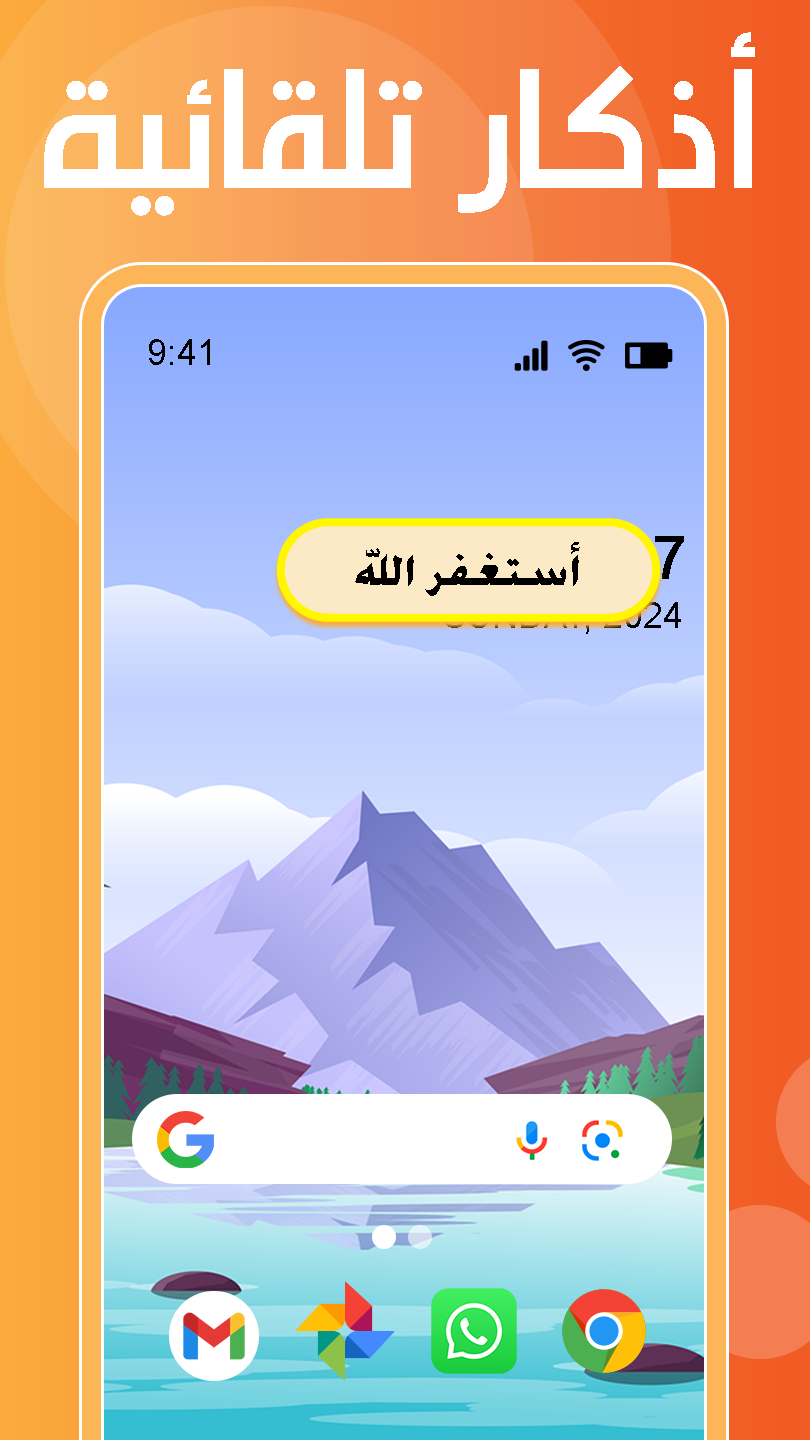 Athan Prayer Times & Athkar应用截图第2张