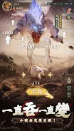 新山海經：異變应用截图第2张