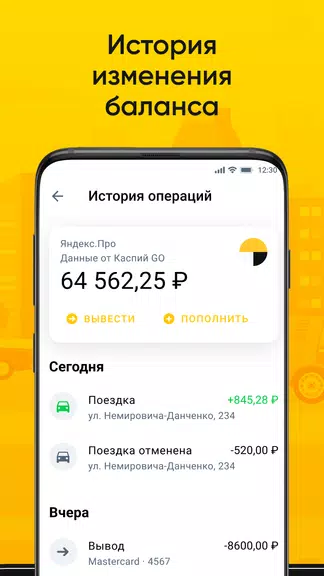 Таксопарк Каспий Capture d’écran 3
