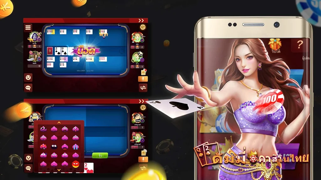 ดัมมี่ คาสิโนไทย Capture d’écran 2