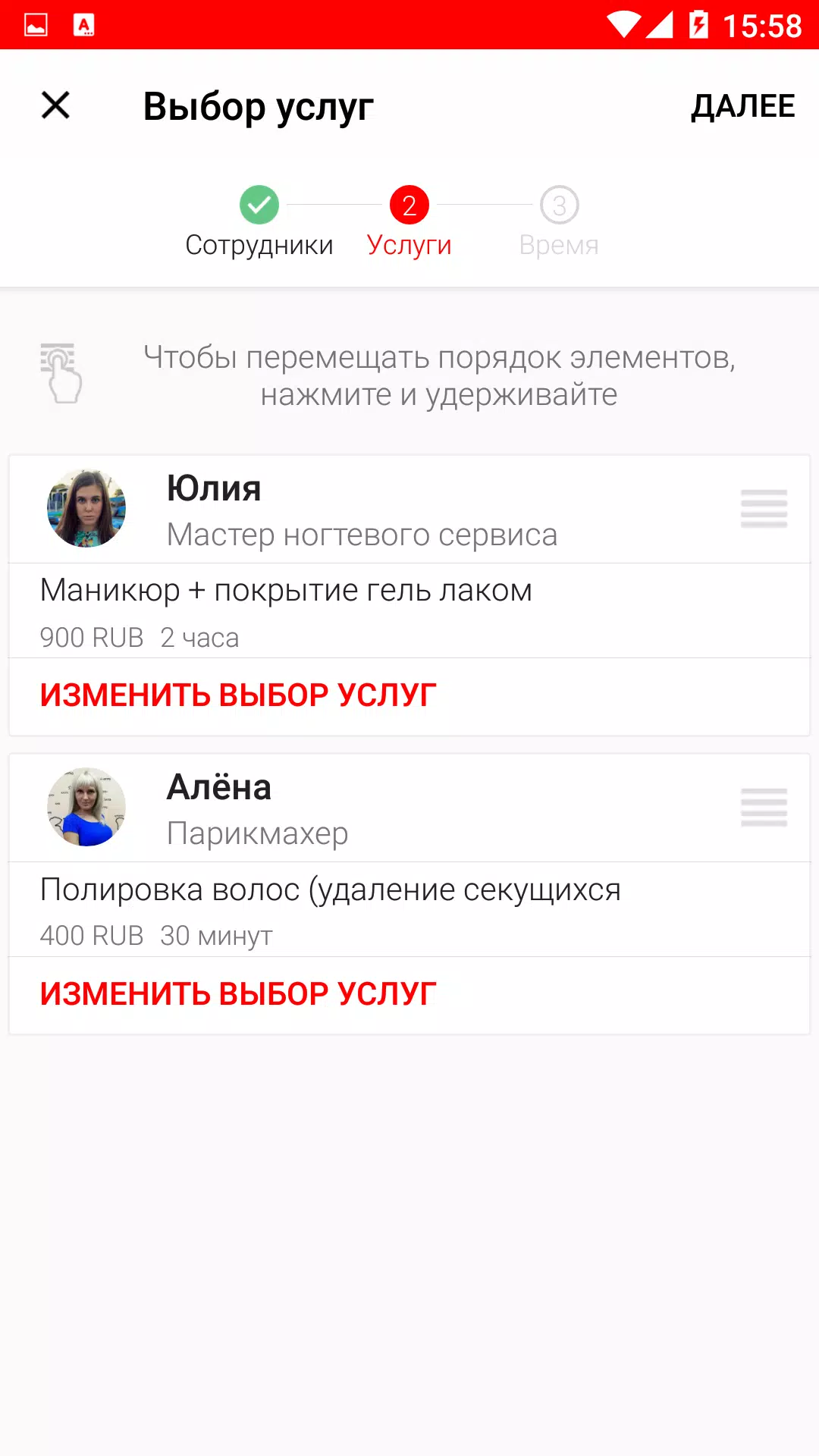 Три копейки парикмахерская Скриншот 4