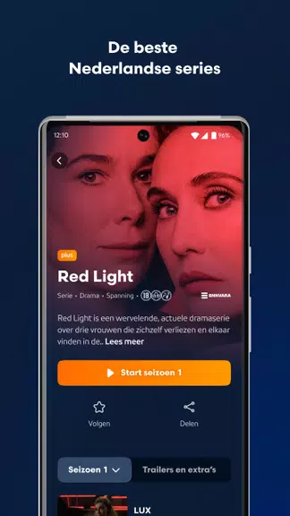 NPO Start应用截图第3张