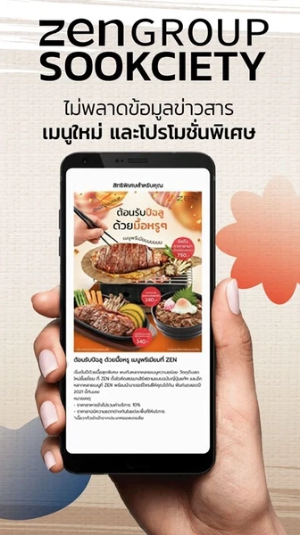 ZENGroup Sookciety ภาพหน้าจอ 3