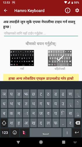 Hamro Nepali Keyboard Ekran Görüntüsü 1