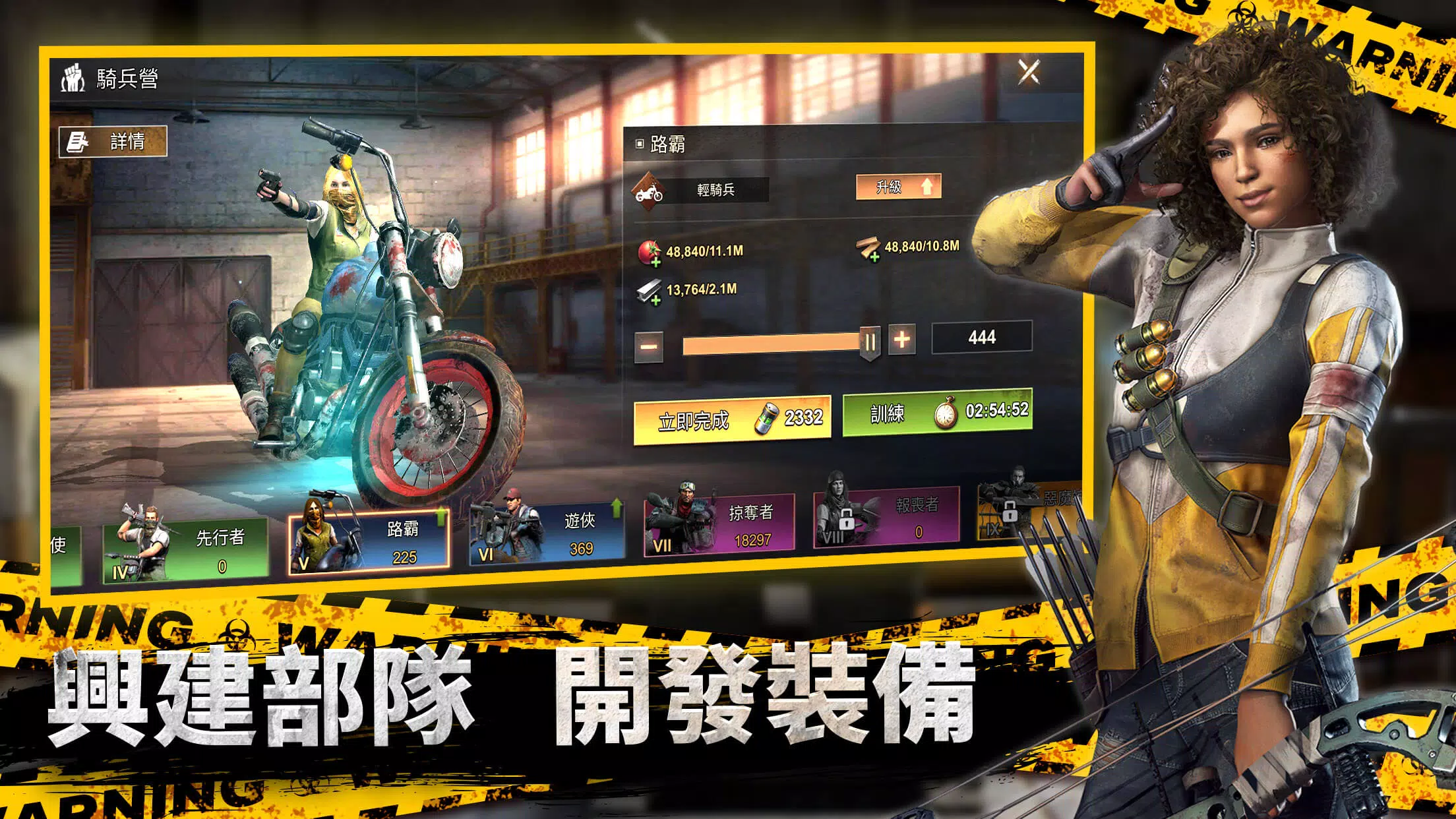 全面屍控應用截圖第4張
