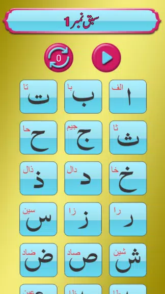 Aasan Noorani Qaida with Audio Screenshot 3