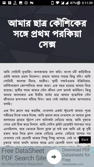 পরকিয়া বাংলা চটি গল্প - Bangla Choti Golpo Captura de tela 2