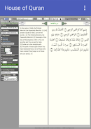 HouseOfQuran Screenshot 1