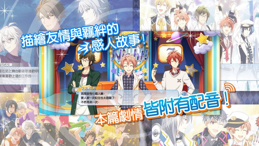 IDOLiSH7-偶像星願- Screenshot 3