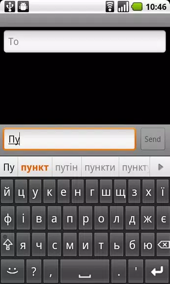 Ukrainian for AnySoftKeyboard スクリーンショット 2