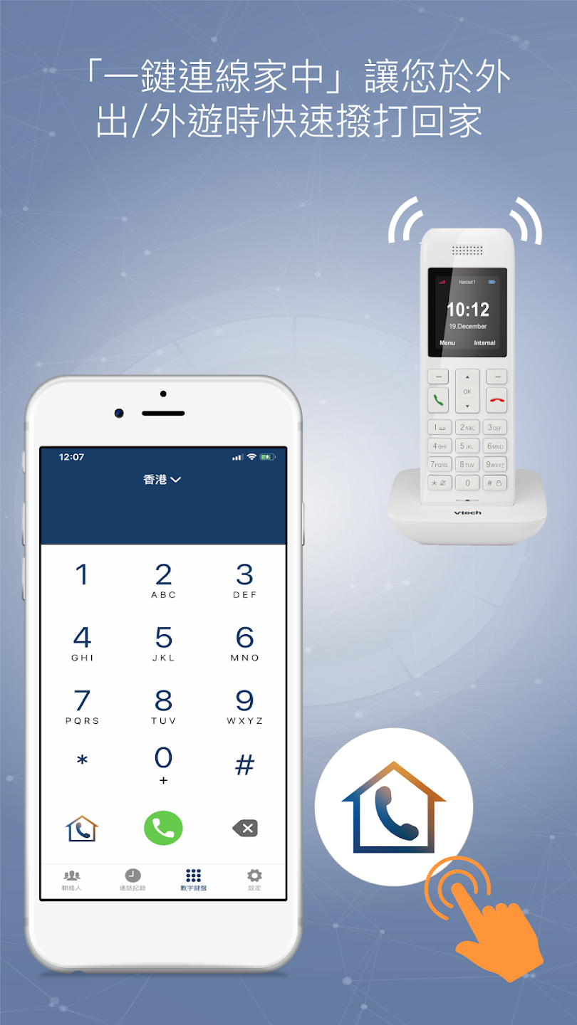 Global Talk应用截图第4张