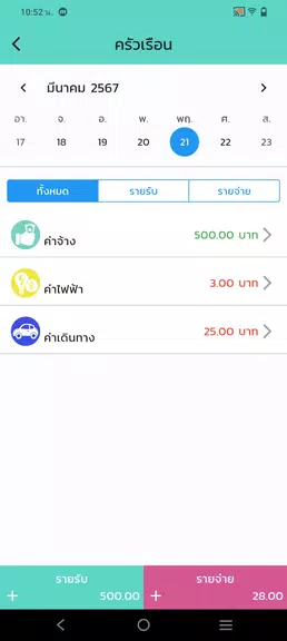 SmartMe 스크린샷 3