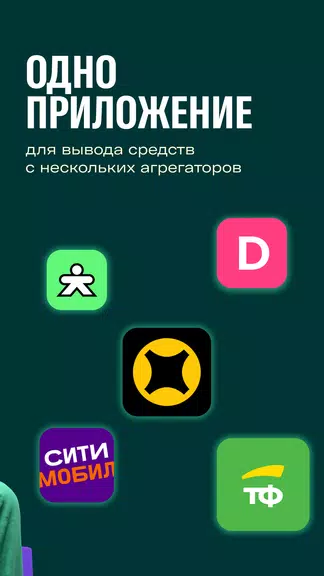 Таксиагрегатор для водителей Screenshot 2