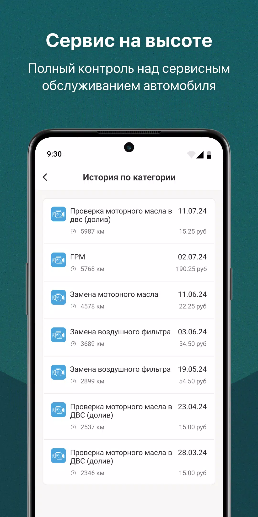 TAEXEL - твой авто и сервисы Скриншот 2