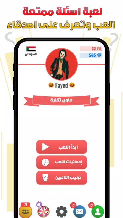 تحدي كويزات اونلاين 스크린샷 1