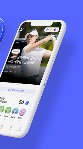 버디스쿼드 - 골프 팬들의 플레이그라운드 स्क्रीनशॉट 2