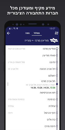 Bus Nearby - אוטובוס קרוב Screenshot 3