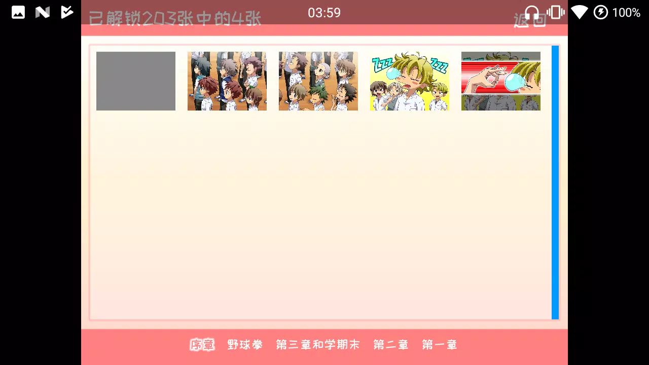 SCHOOLBOYS! AYUMI應用截圖第2張