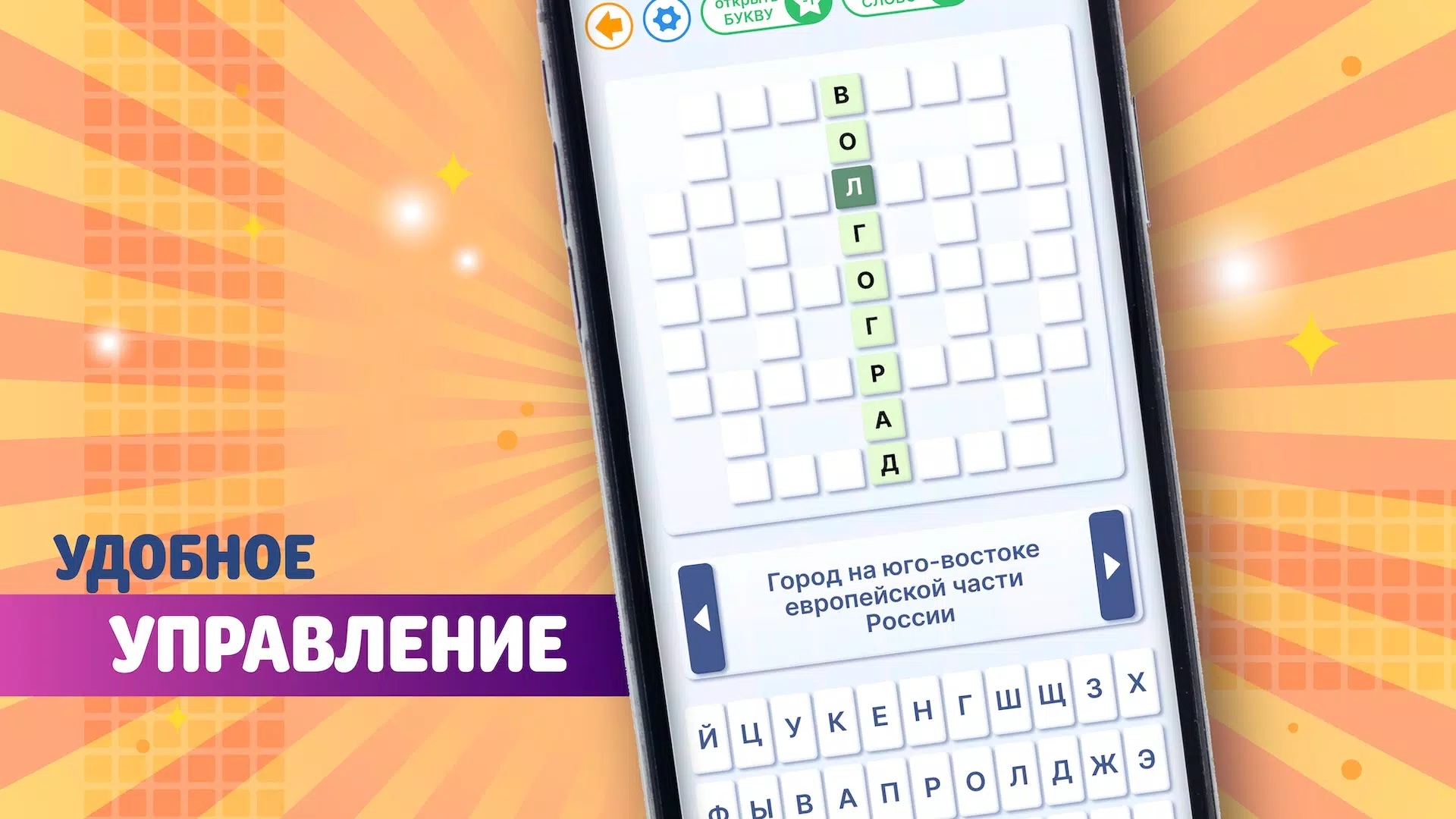 Crossword in russian classic应用截图第4张