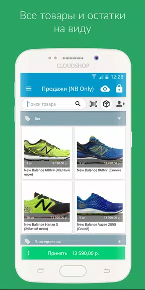 Приложение Касса для CloudShop Captura de pantalla 1