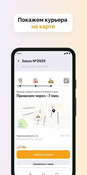 Сытый Король应用截图第3张