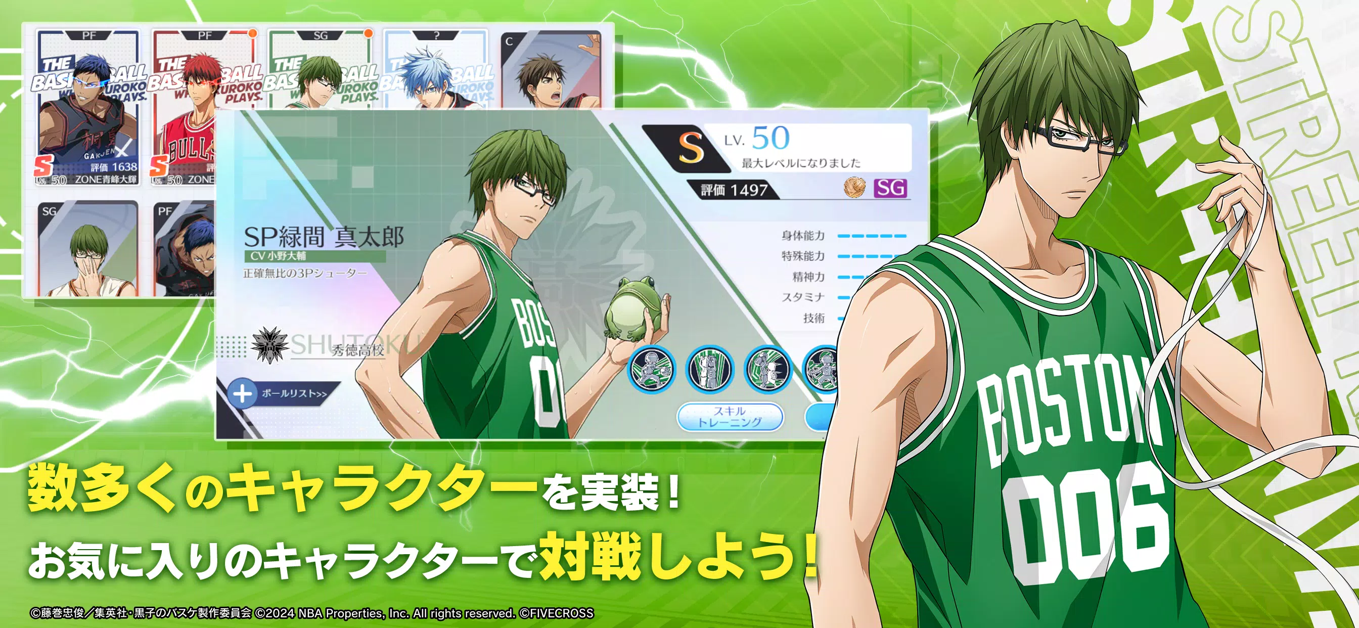 黒子のバスケ Capture d’écran 4
