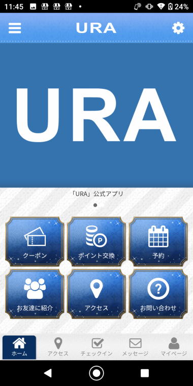 URA Screenshot 1