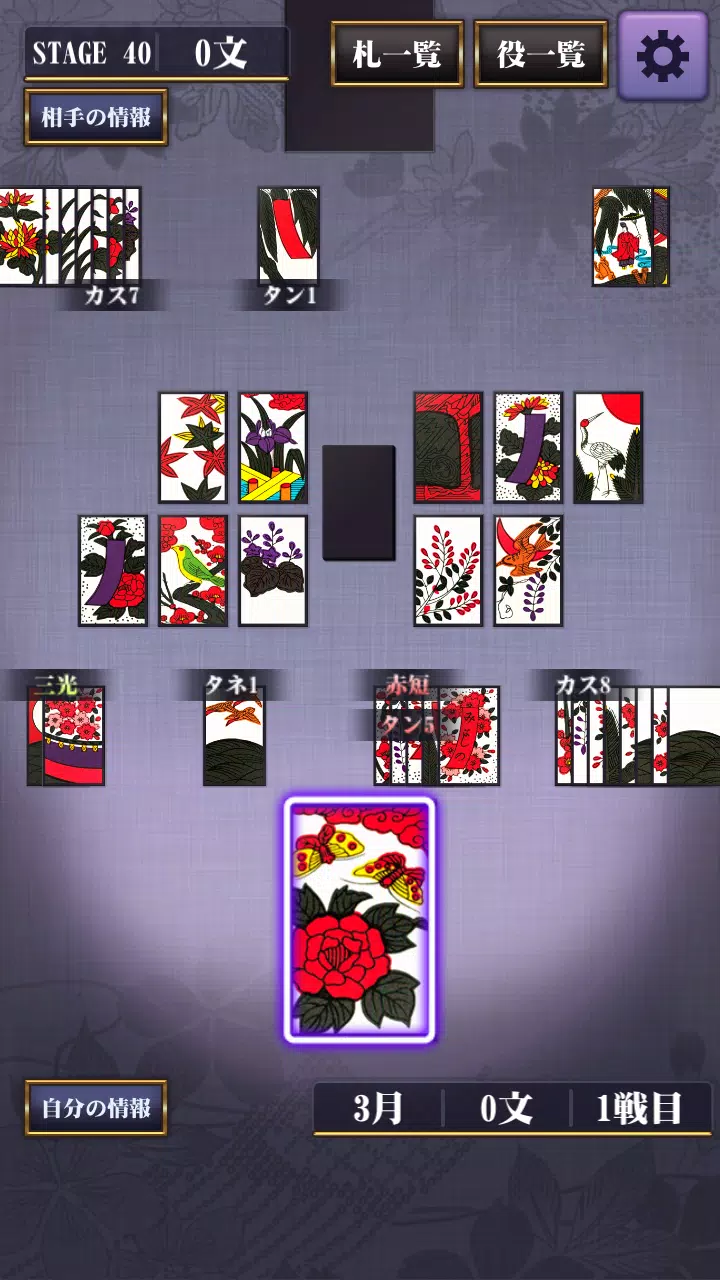 Hanafuda Ảnh chụp màn hình 3