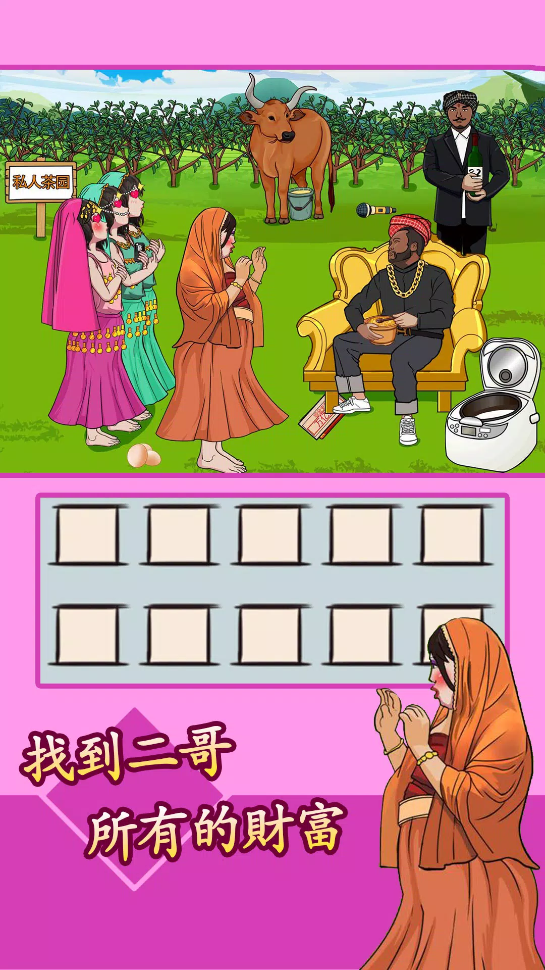 爆笑漢字 Скриншот 3