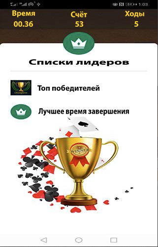 Russian Solitaire..Косынка Фото Квест 스크린샷 1