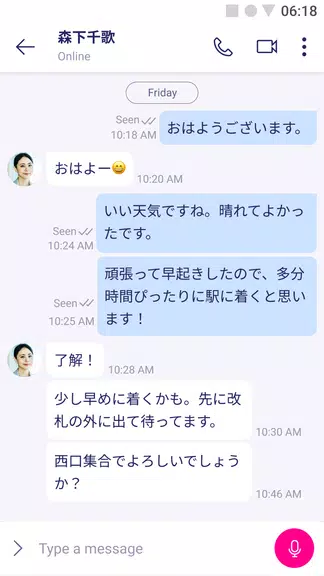 Rakuten Link Office应用截图第4张