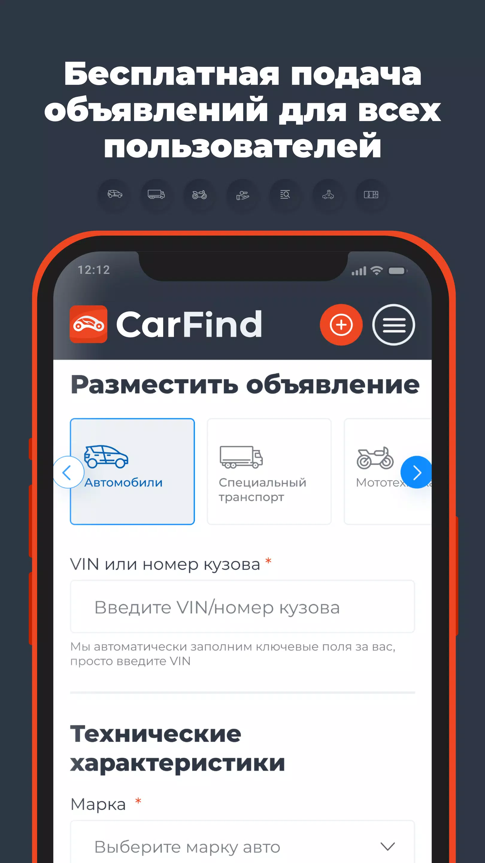 CarFind应用截图第2张