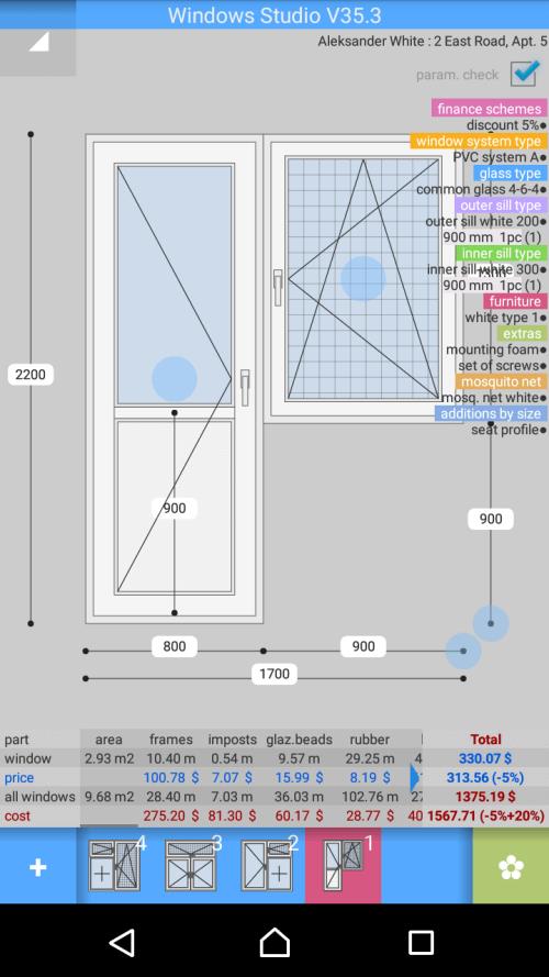 PVC Windows Studio Скриншот 1