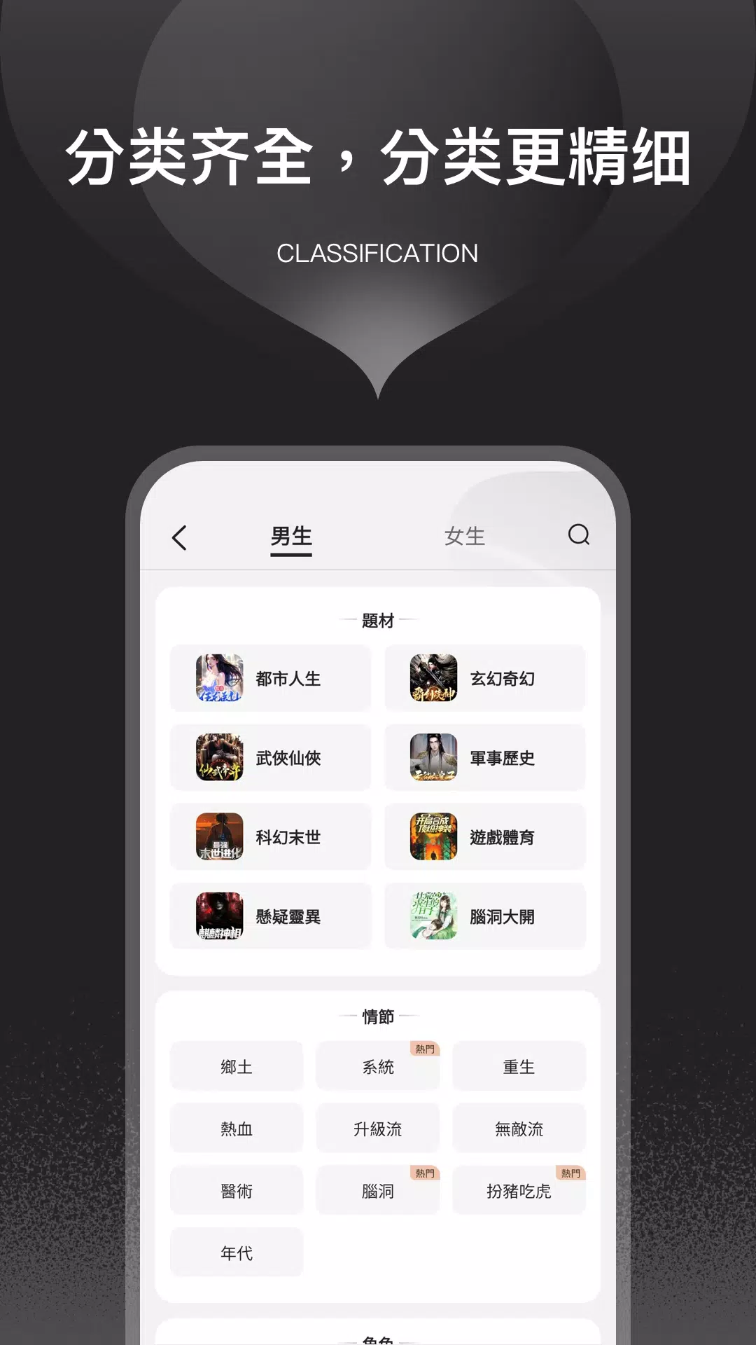 栗知小說-超好用的網文小說電子書追更神器總裁甜寵玄幻科幻末世 스크린샷 1
