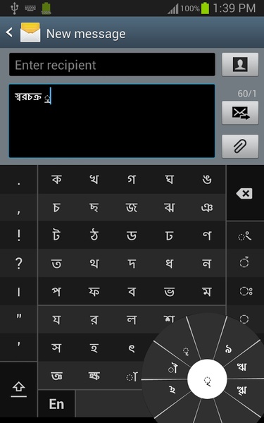 স্বরচক্র বাংলা (Swarachakra Bangla) ဖန်သားပြင်ဓာတ်ပုံ 3