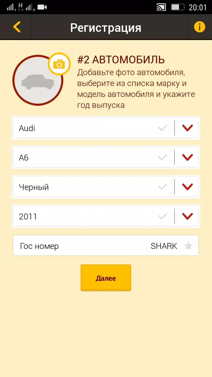 Shark Taxi - Водитель Schermafbeelding 4