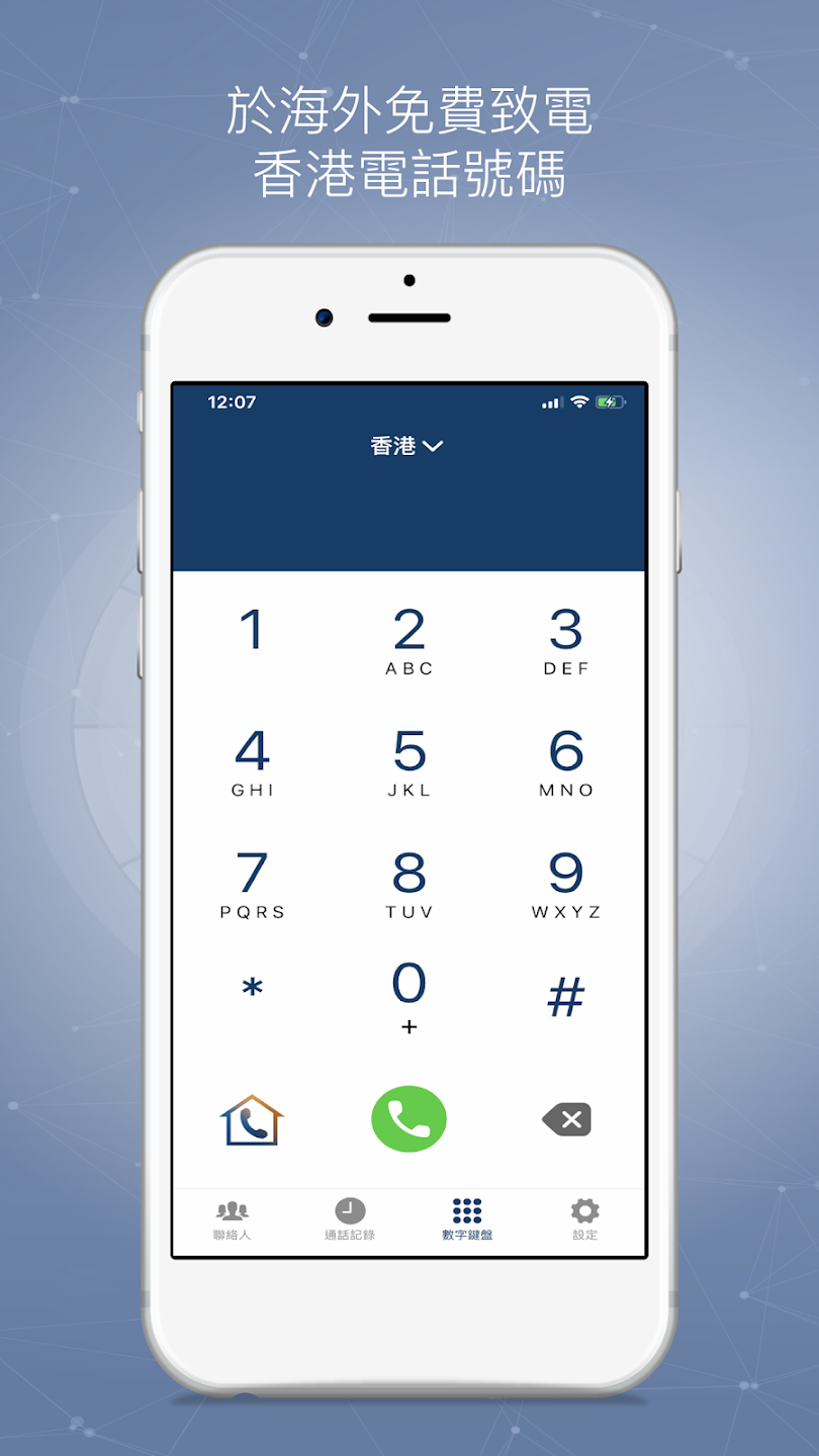 Global Talk应用截图第3张