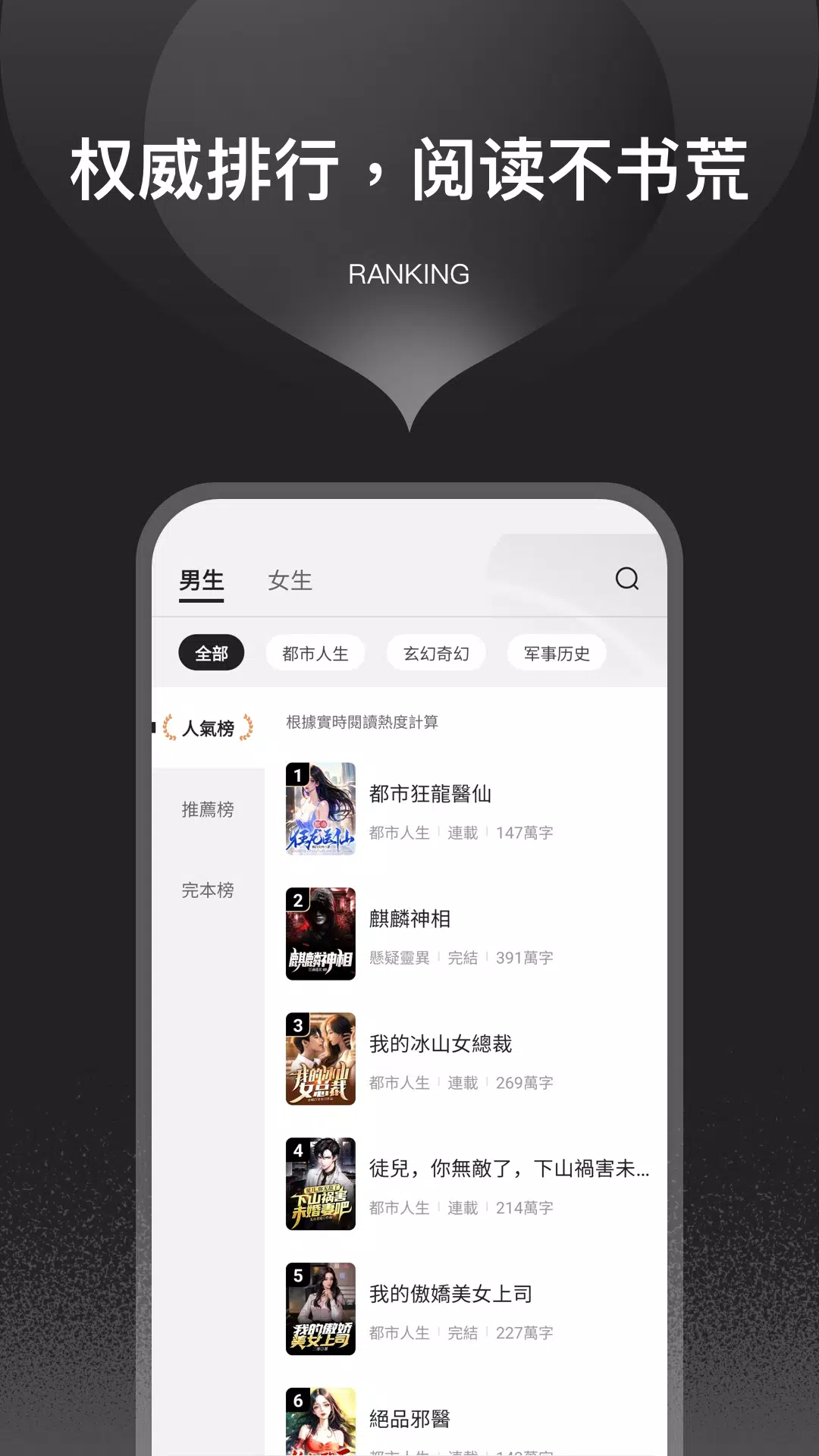 栗知小說-超好用的網文小說電子書追更神器總裁甜寵玄幻科幻末世 스크린샷 2