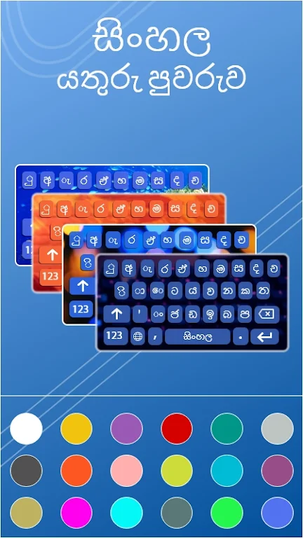 Sinhala English Keyboard ဖန်သားပြင်ဓာတ်ပုံ 4