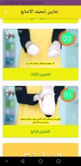 Finger slimming exercises Скриншот 1