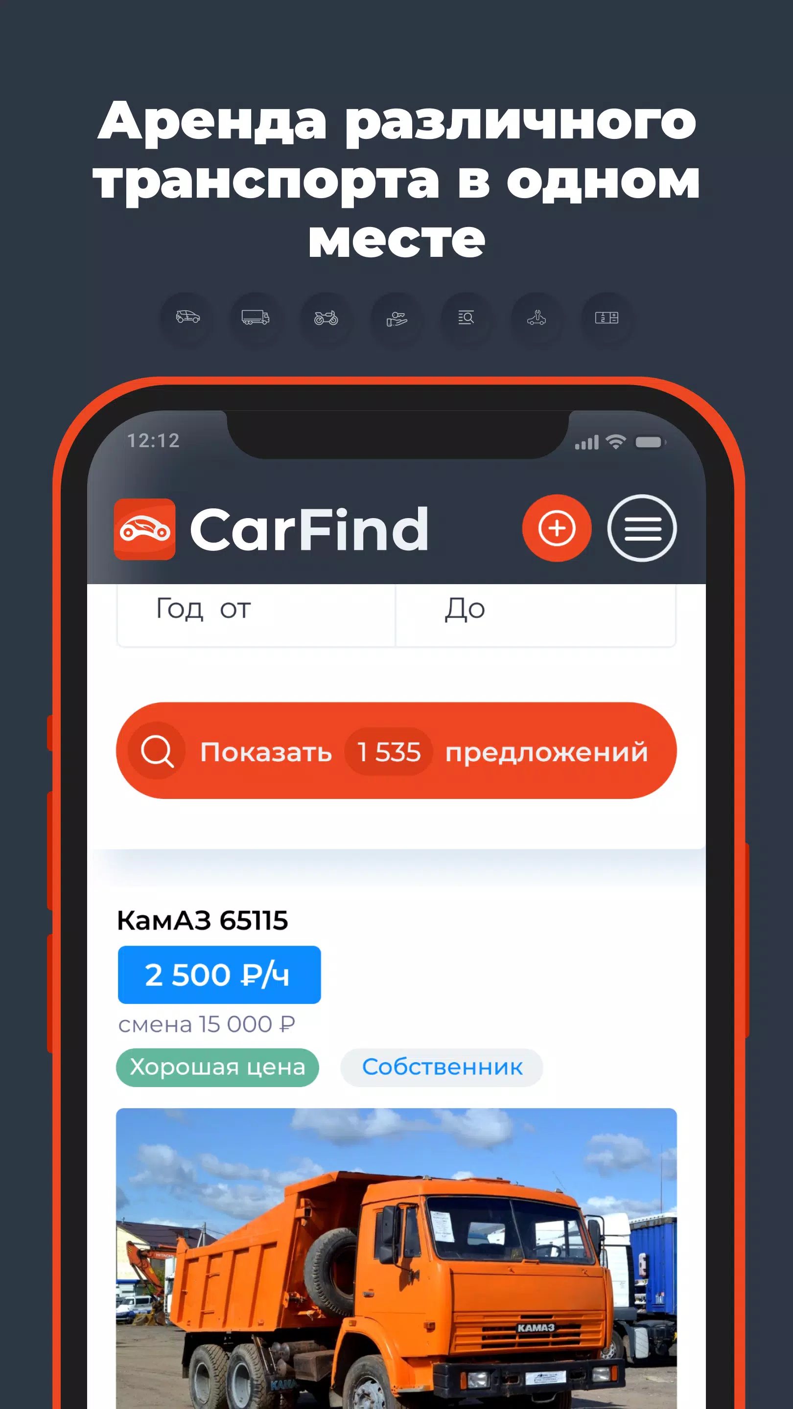 CarFind应用截图第3张