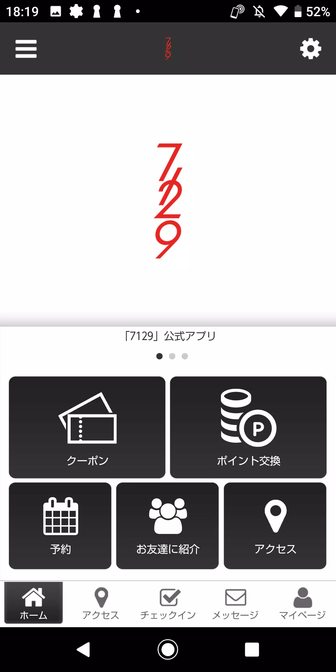 7129hair 스크린샷 1