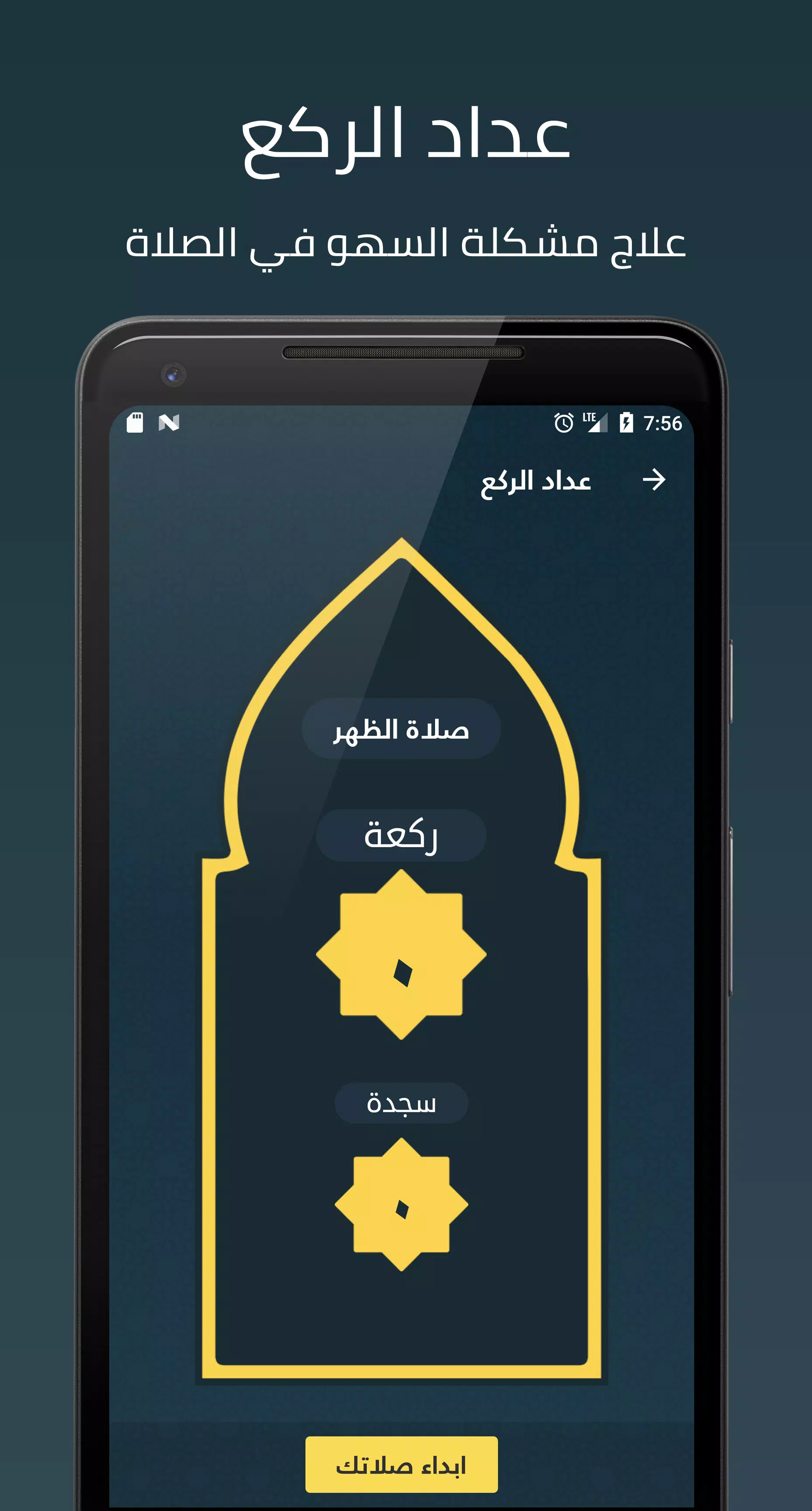 حقيبة المؤمن: قران, الصلاة應用截圖第3張