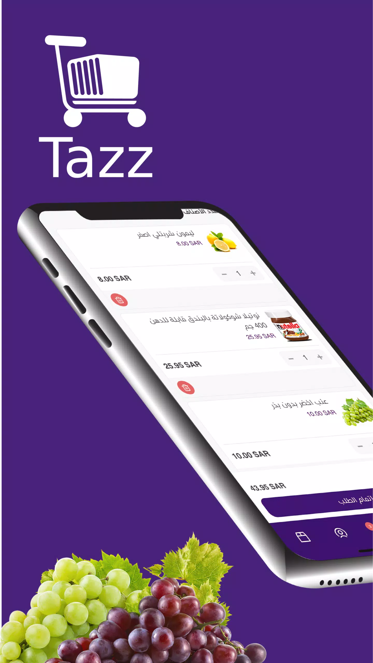 Schermata TazzMarket 2