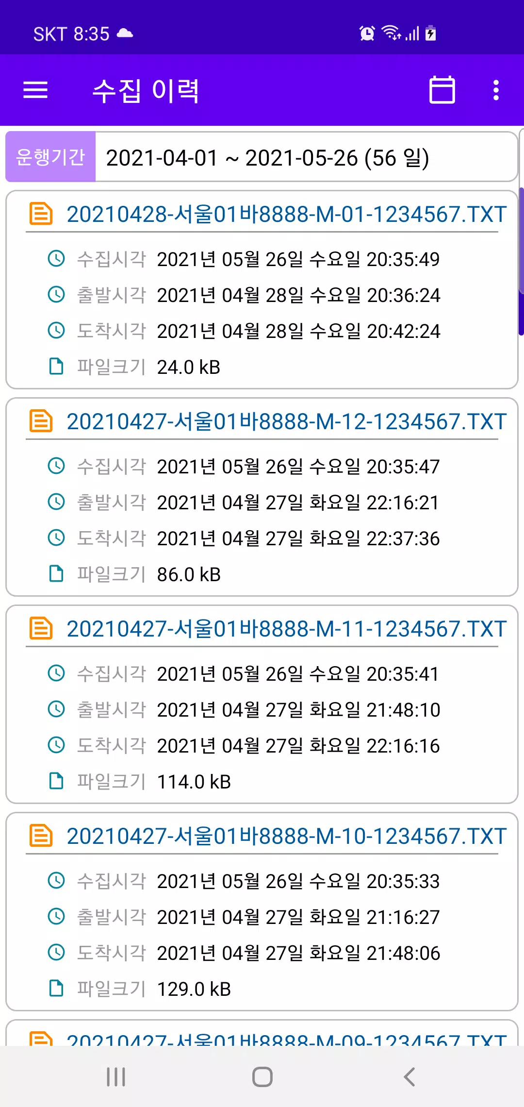 아이킹 모바일 DTG Screenshot 4