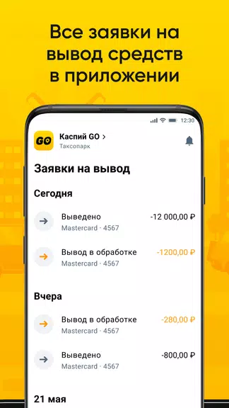 Таксопарк Каспий Capture d’écran 4