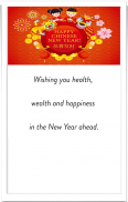 Chinese New Year Wishes Card應用截圖第2張