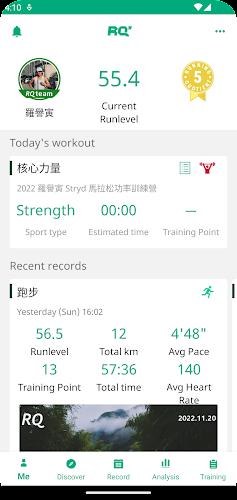 RQ Runlevel: Marathon Training应用截图第1张