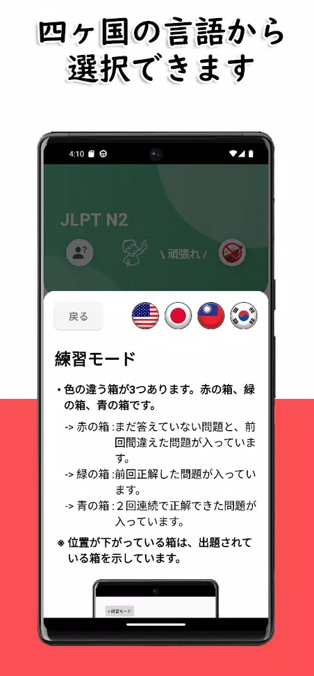 JLPT N2 Level स्क्रीनशॉट 4