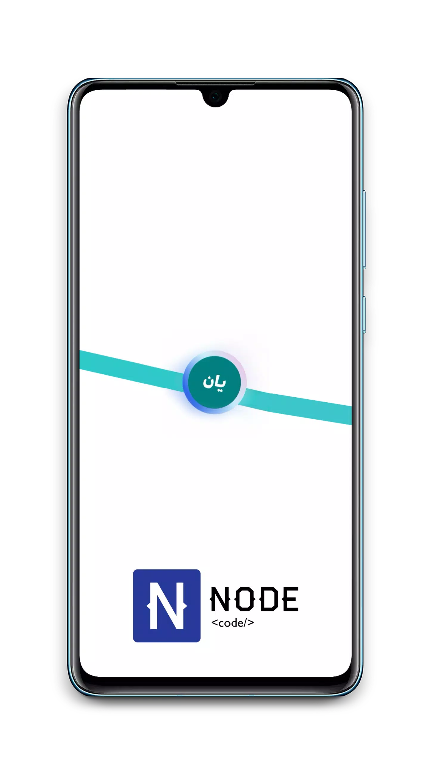 حەزت ئەکرد؟ 스크린샷 1